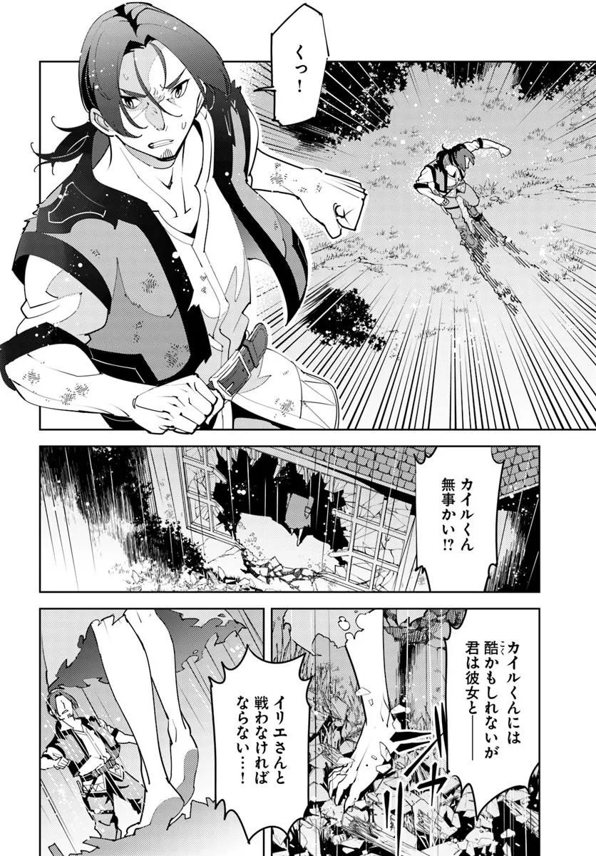 Hisabisa ni Kenkou Shindan wo Uketara Saikyou Status ni Natteita - Chapter 9 - Page 4