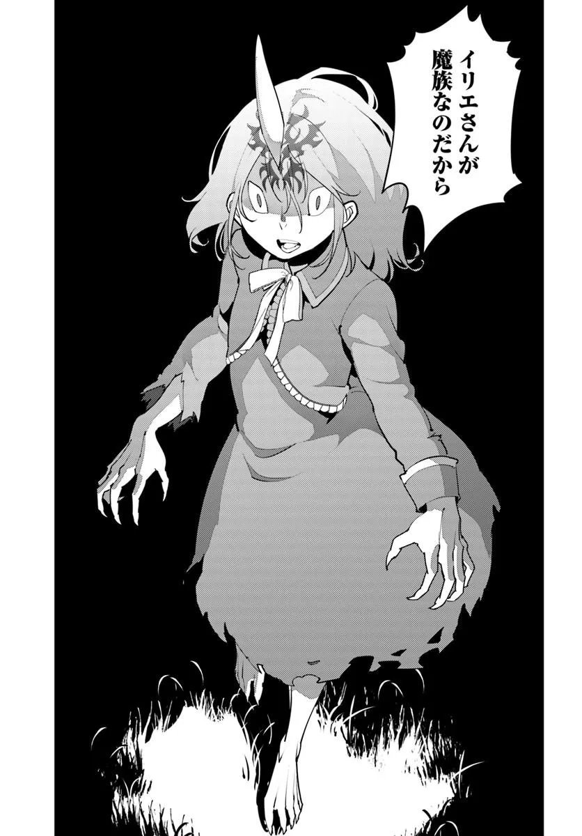 Hisabisa ni Kenkou Shindan wo Uketara Saikyou Status ni Natteita - Chapter 9 - Page 5