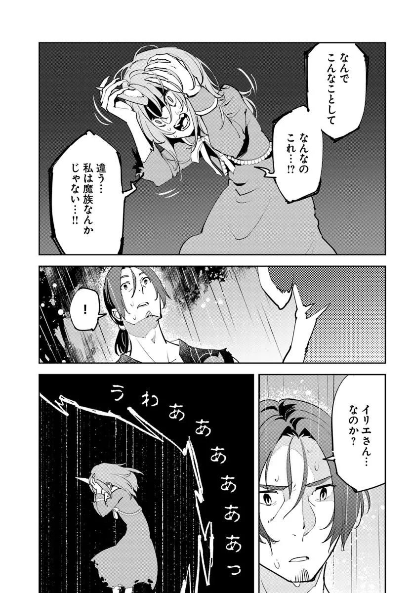 Hisabisa ni Kenkou Shindan wo Uketara Saikyou Status ni Natteita - Chapter 9 - Page 7