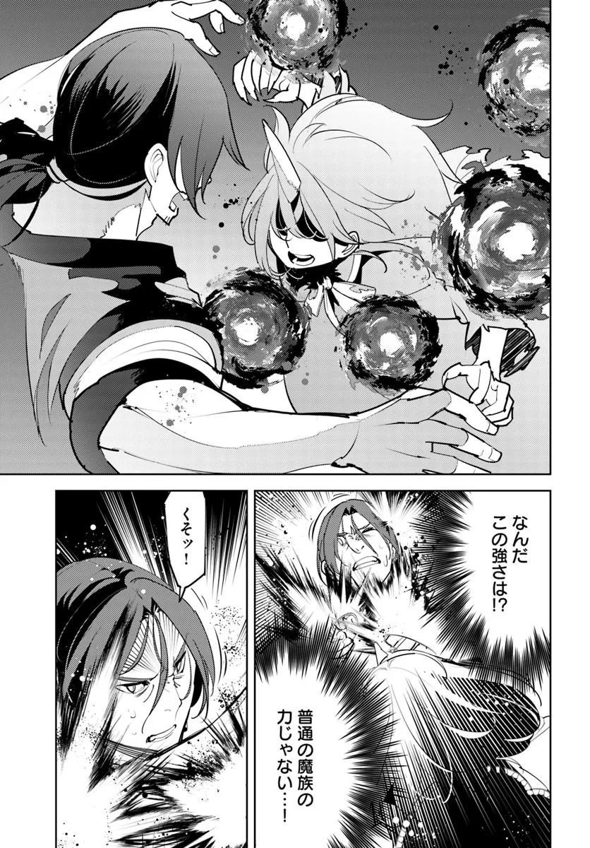 Hisabisa ni Kenkou Shindan wo Uketara Saikyou Status ni Natteita - Chapter 9 - Page 9