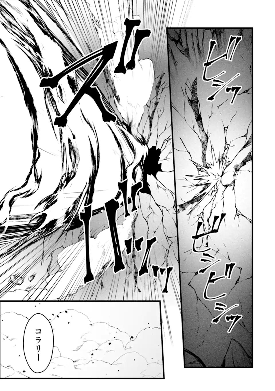 Hi-sentoushoku no Madougu Kenkyuuin, Jitsu wa Kikakugai no S-Rank Madoushi: Kinmu Jikangai ni Mukyuu de Seika o Agete Kita noni Munou to Iwarete Kubi ni Narimashita - Chapter 12.2 - Page 11