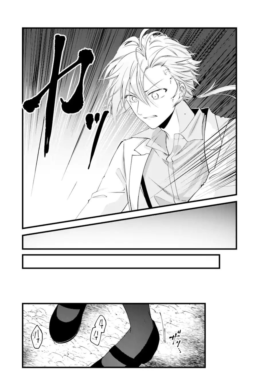 Hi-sentoushoku no Madougu Kenkyuuin, Jitsu wa Kikakugai no S-Rank Madoushi: Kinmu Jikangai ni Mukyuu de Seika o Agete Kita noni Munou to Iwarete Kubi ni Narimashita - Chapter 12.2 - Page 4