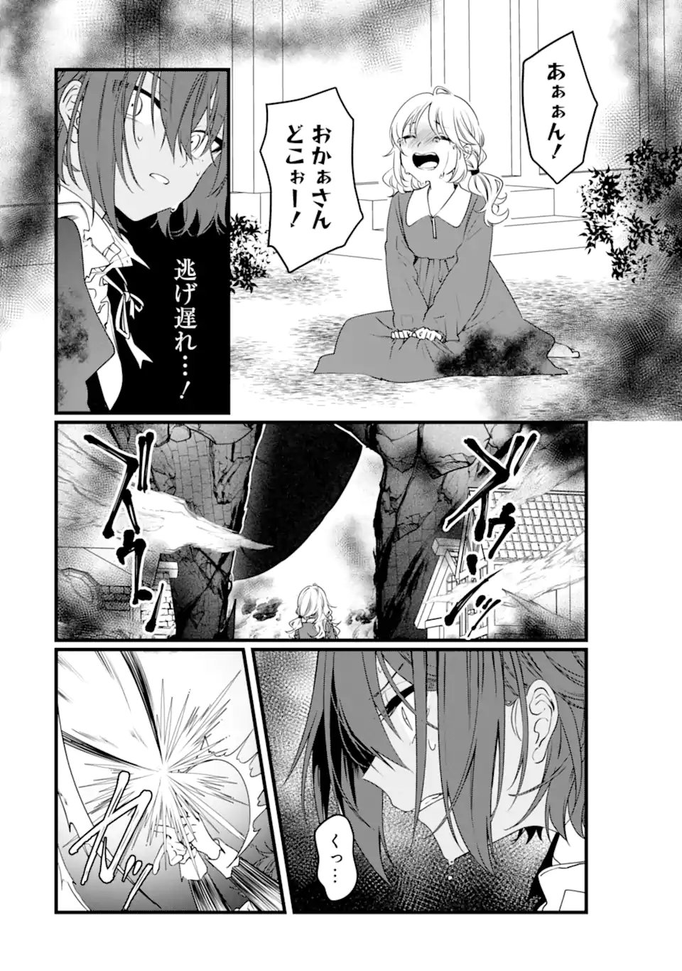 Hi-sentoushoku no Madougu Kenkyuuin, Jitsu wa Kikakugai no S-Rank Madoushi: Kinmu Jikangai ni Mukyuu de Seika o Agete Kita noni Munou to Iwarete Kubi ni Narimashita - Chapter 12.2 - Page 6