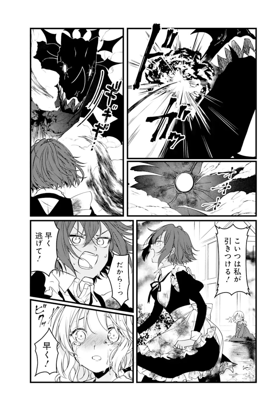 Hi-sentoushoku no Madougu Kenkyuuin, Jitsu wa Kikakugai no S-Rank Madoushi: Kinmu Jikangai ni Mukyuu de Seika o Agete Kita noni Munou to Iwarete Kubi ni Narimashita - Chapter 12.2 - Page 7