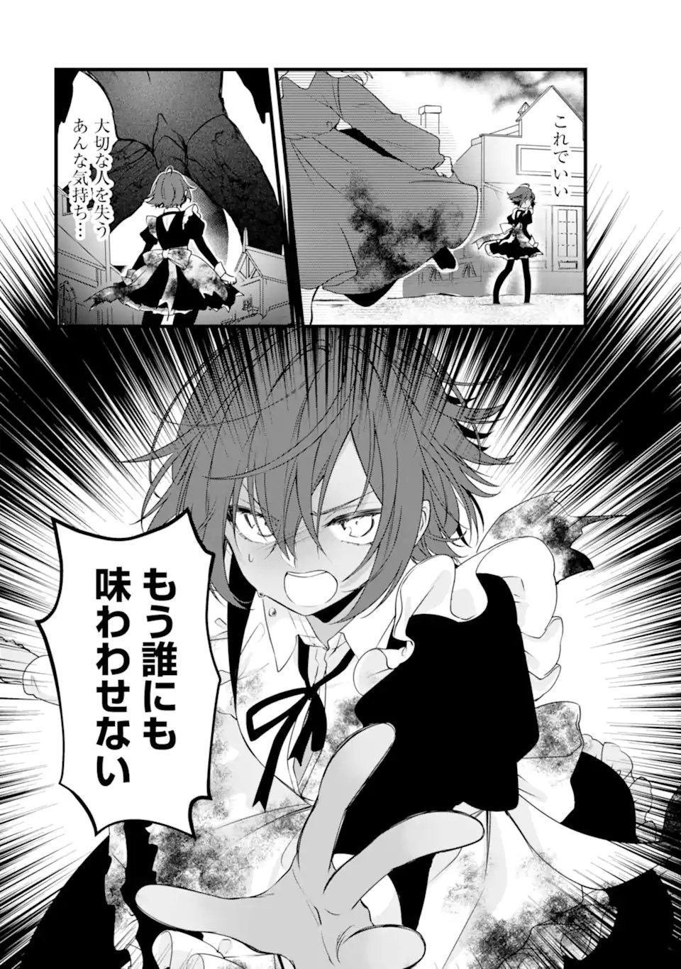 Hi-sentoushoku no Madougu Kenkyuuin, Jitsu wa Kikakugai no S-Rank Madoushi: Kinmu Jikangai ni Mukyuu de Seika o Agete Kita noni Munou to Iwarete Kubi ni Narimashita - Chapter 12.2 - Page 8