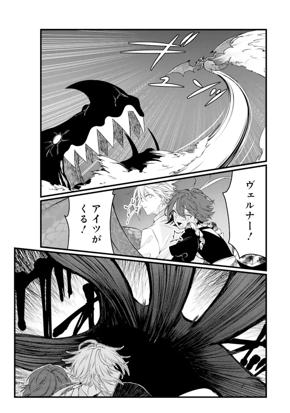 Hi-sentoushoku no Madougu Kenkyuuin, Jitsu wa Kikakugai no S-Rank Madoushi: Kinmu Jikangai ni Mukyuu de Seika o Agete Kita noni Munou to Iwarete Kubi ni Narimashita - Chapter 12.3 - Page 1