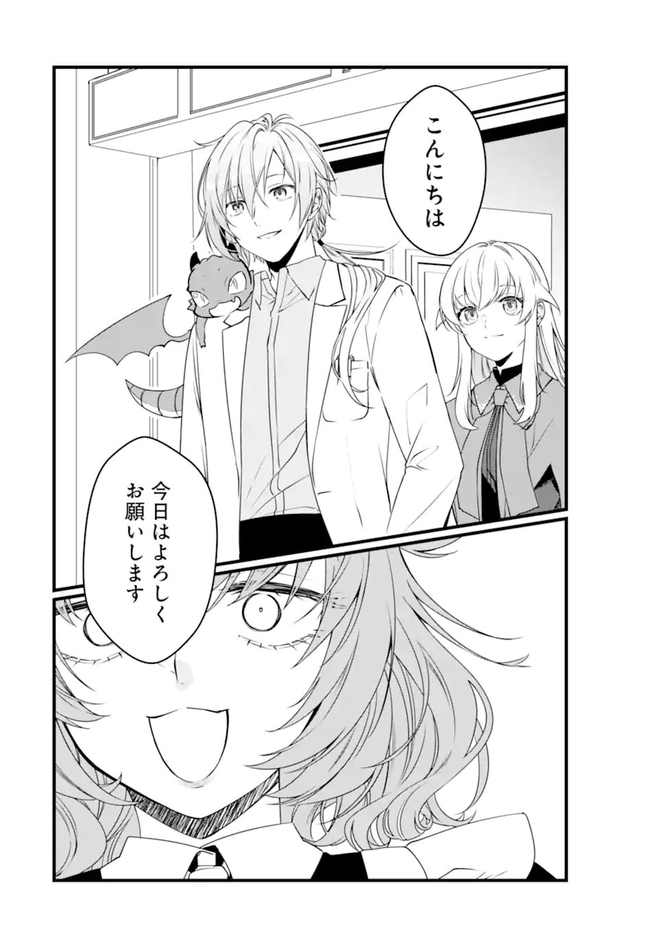 Hi-sentoushoku no Madougu Kenkyuuin, Jitsu wa Kikakugai no S-Rank Madoushi: Kinmu Jikangai ni Mukyuu de Seika o Agete Kita noni Munou to Iwarete Kubi ni Narimashita - Chapter 13.1 - Page 4