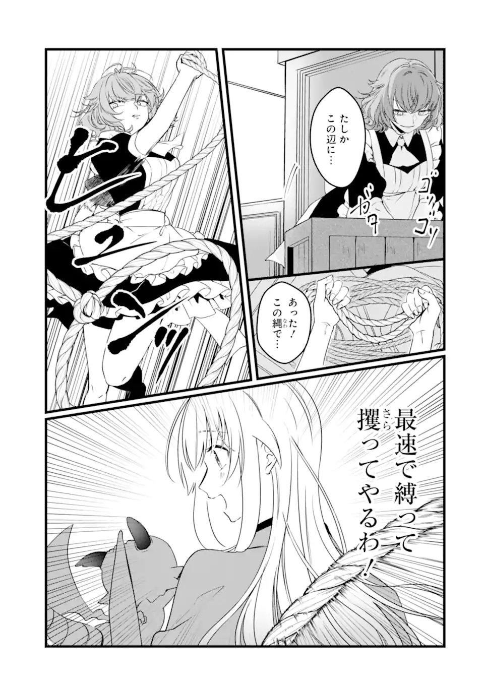 Hi-sentoushoku no Madougu Kenkyuuin, Jitsu wa Kikakugai no S-Rank Madoushi: Kinmu Jikangai ni Mukyuu de Seika o Agete Kita noni Munou to Iwarete Kubi ni Narimashita - Chapter 13.2 - Page 4