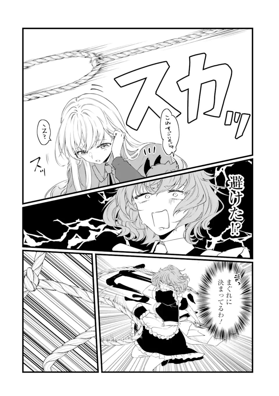 Hi-sentoushoku no Madougu Kenkyuuin, Jitsu wa Kikakugai no S-Rank Madoushi: Kinmu Jikangai ni Mukyuu de Seika o Agete Kita noni Munou to Iwarete Kubi ni Narimashita - Chapter 13.2 - Page 5