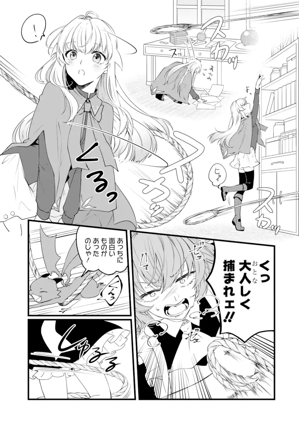 Hi-sentoushoku no Madougu Kenkyuuin, Jitsu wa Kikakugai no S-Rank Madoushi: Kinmu Jikangai ni Mukyuu de Seika o Agete Kita noni Munou to Iwarete Kubi ni Narimashita - Chapter 13.2 - Page 6