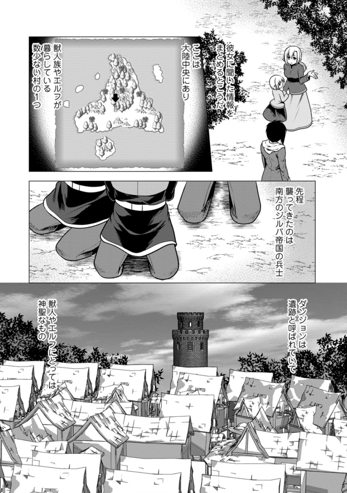 Hisshou Dungeon Unei Houhou - Chapter 44.1 - Page 4