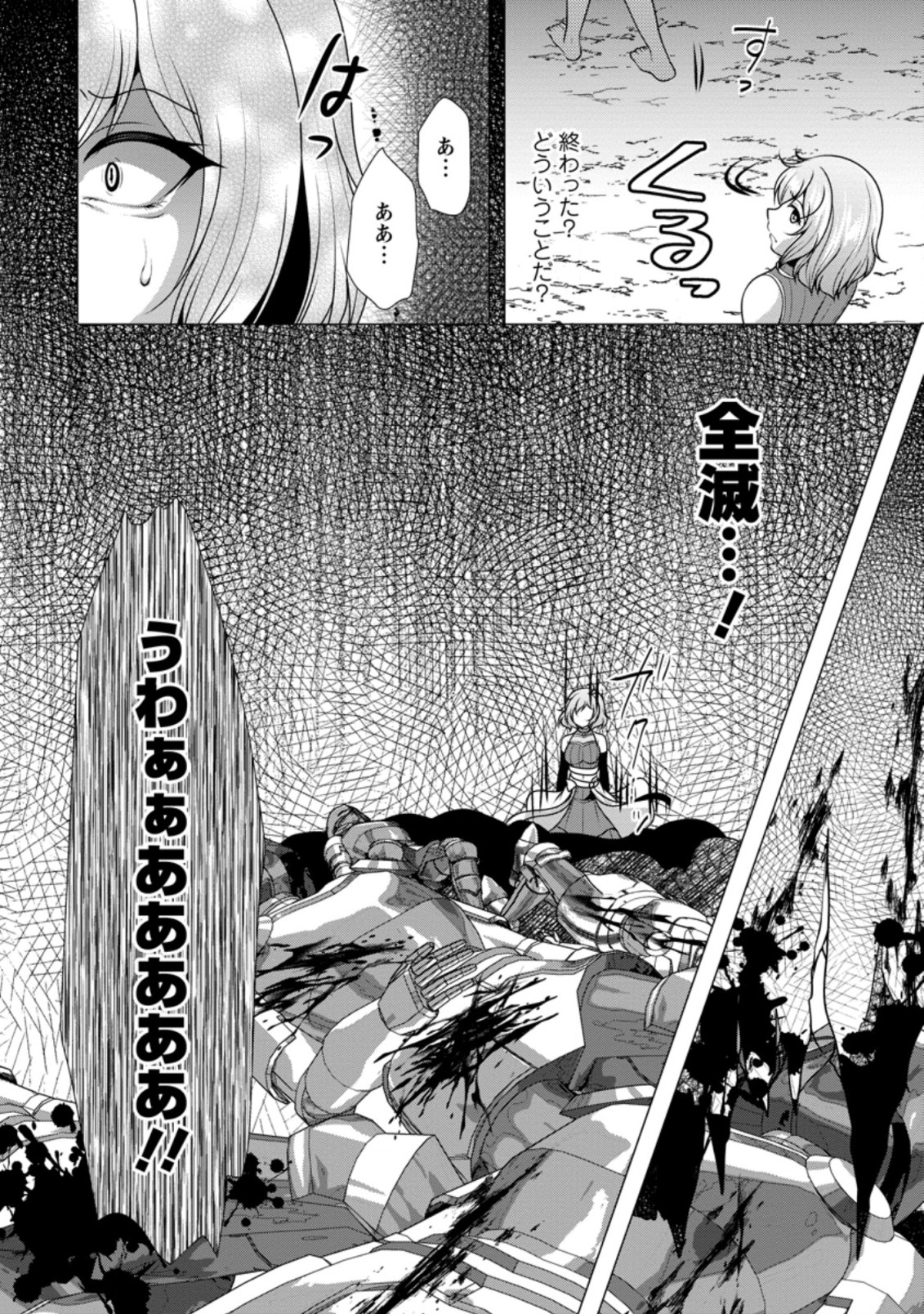 Hisshou Dungeon Unei Houhou - Chapter 46.1 - Page 10