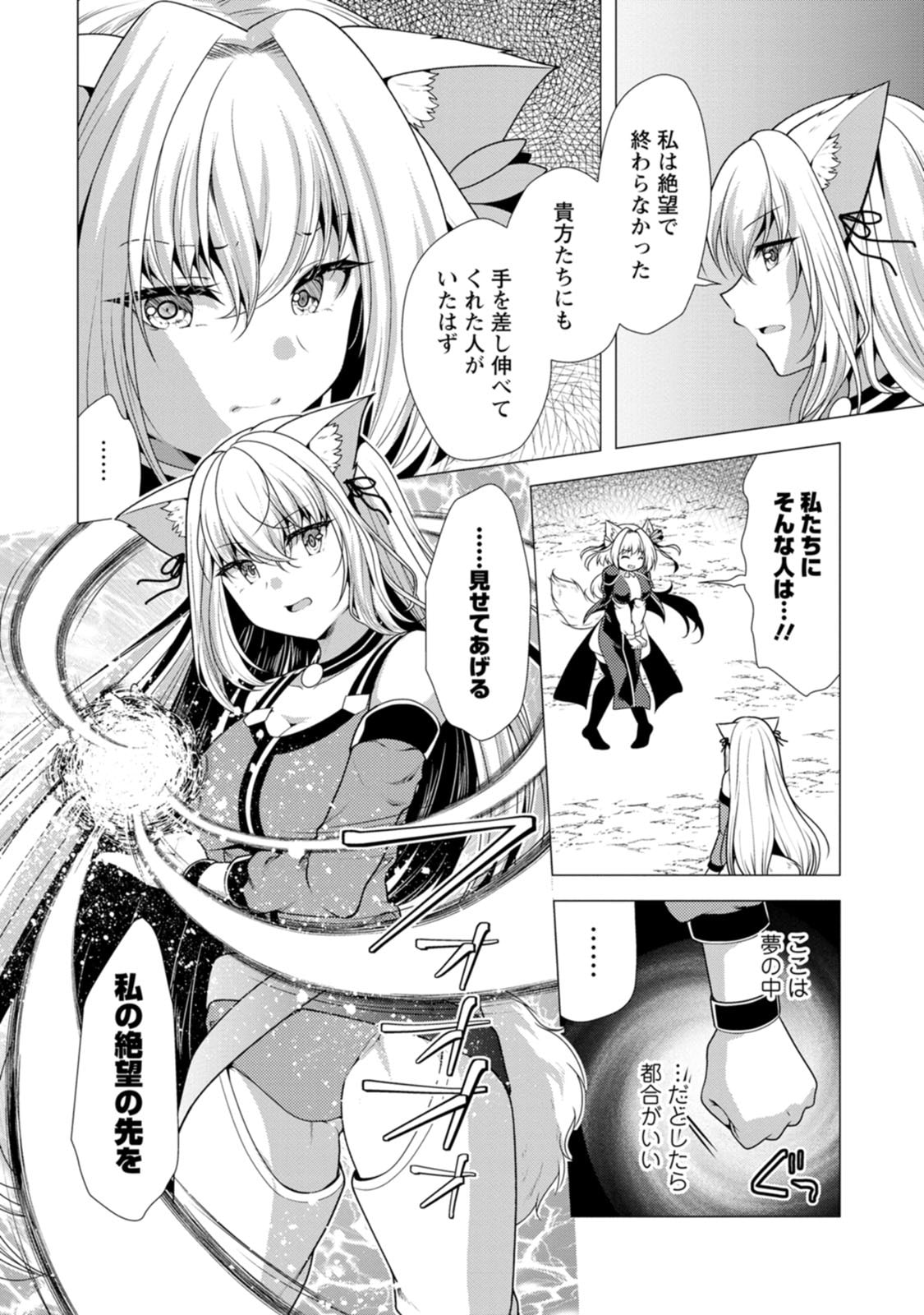 必勝ダンジョン運営方法 Chap 80 - Next Chap 81