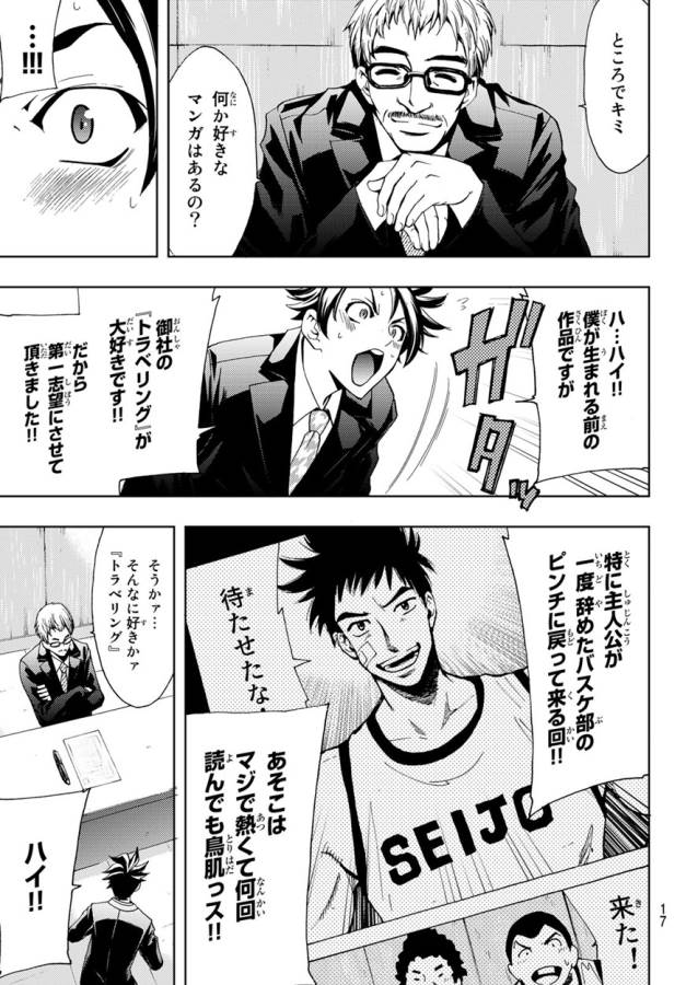 Hitman (SEO Kouji) - Chapter 1 - Page 10