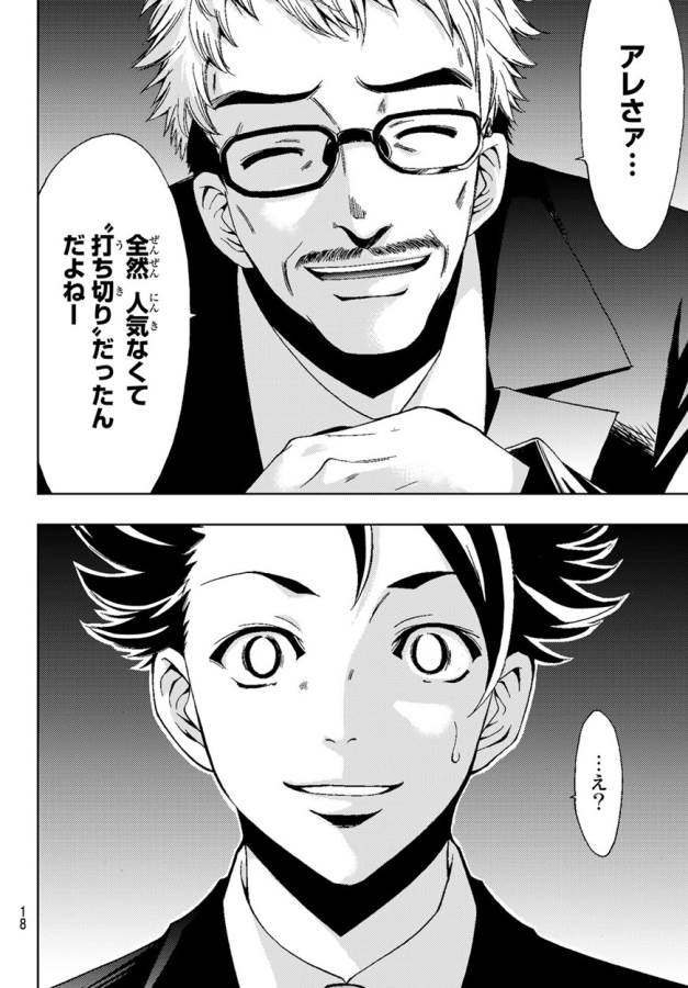 Hitman (SEO Kouji) - Chapter 1 - Page 11