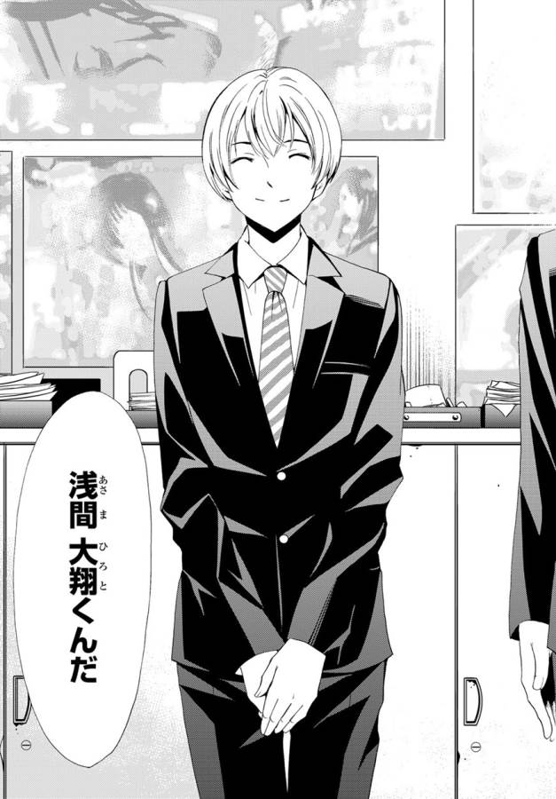 Hitman (SEO Kouji) - Chapter 1 - Page 14