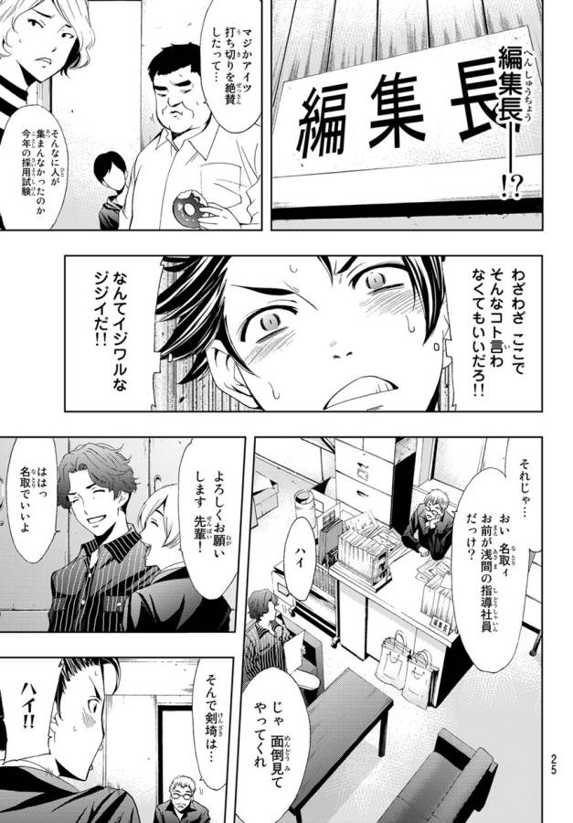 Hitman (SEO Kouji) - Chapter 1 - Page 18