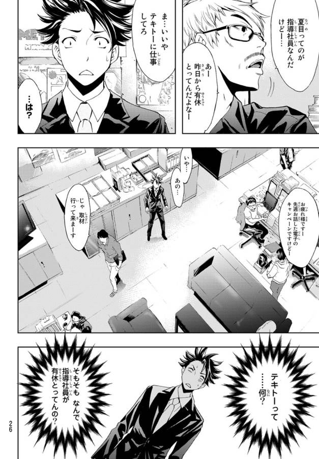 Hitman (SEO Kouji) - Chapter 1 - Page 19
