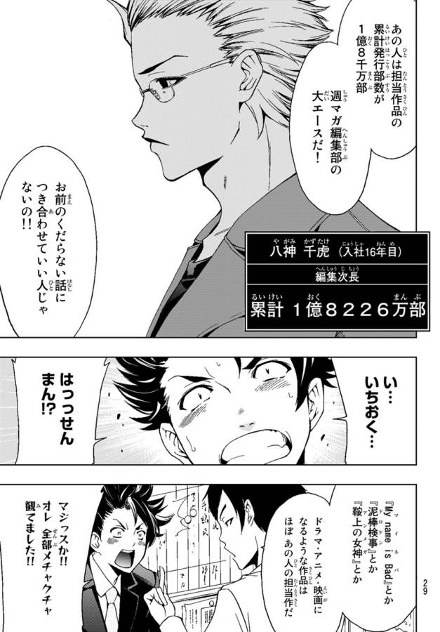 Hitman (SEO Kouji) - Chapter 1 - Page 22