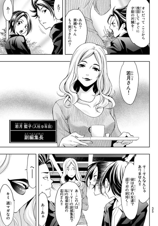 Hitman (SEO Kouji) - Chapter 1 - Page 28