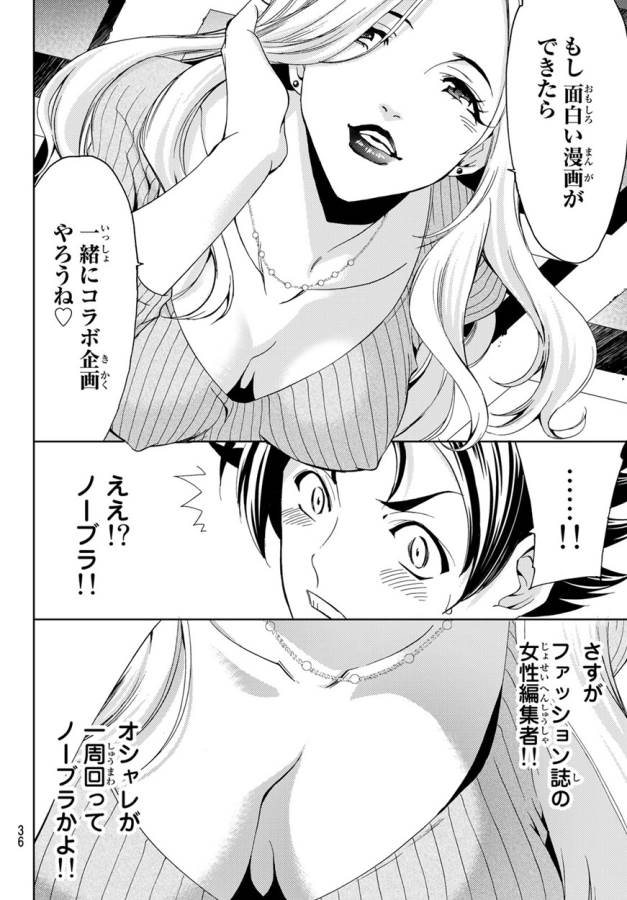 Hitman (SEO Kouji) - Chapter 1 - Page 29