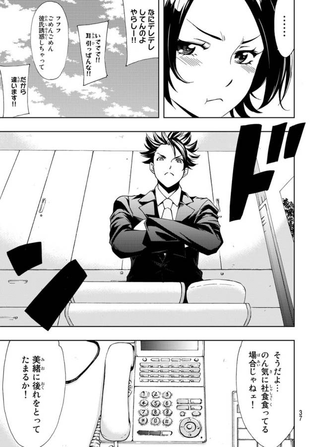 Hitman (SEO Kouji) - Chapter 1 - Page 30