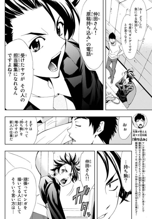 Hitman (SEO Kouji) - Chapter 1 - Page 31