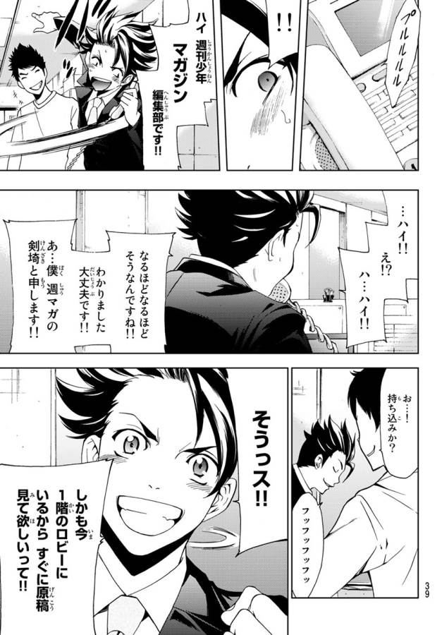 Hitman (SEO Kouji) - Chapter 1 - Page 32