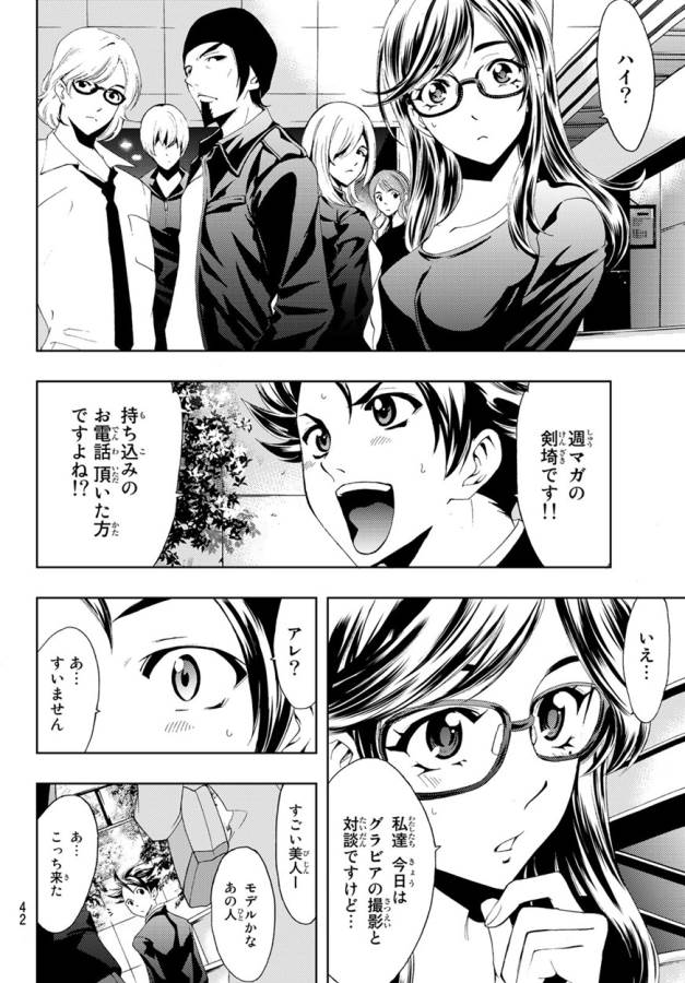 Hitman (SEO Kouji) - Chapter 1 - Page 35