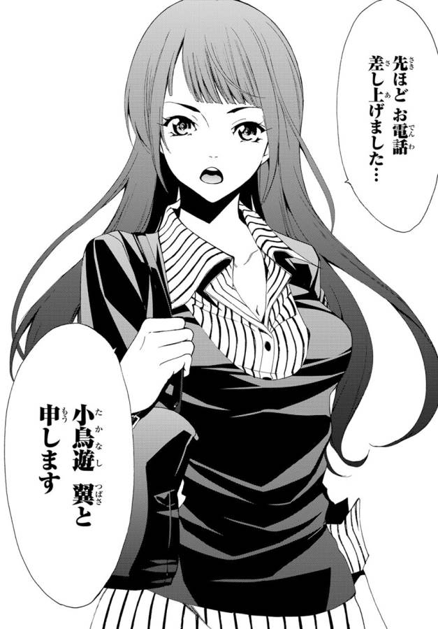 Hitman (SEO Kouji) - Chapter 1 - Page 37