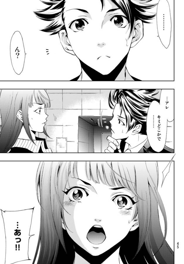 Hitman (SEO Kouji) - Chapter 1 - Page 38