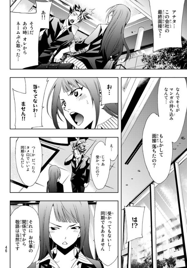 Hitman (SEO Kouji) - Chapter 1 - Page 39