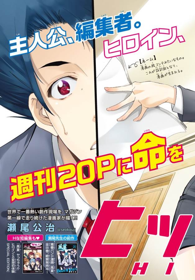 Hitman (SEO Kouji) - Chapter 1 - Page 4