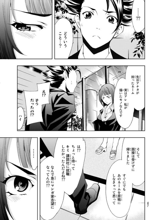Hitman (SEO Kouji) - Chapter 1 - Page 40