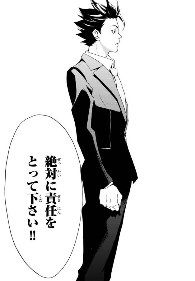 Hitman (SEO Kouji) - Chapter 1 - Page 42