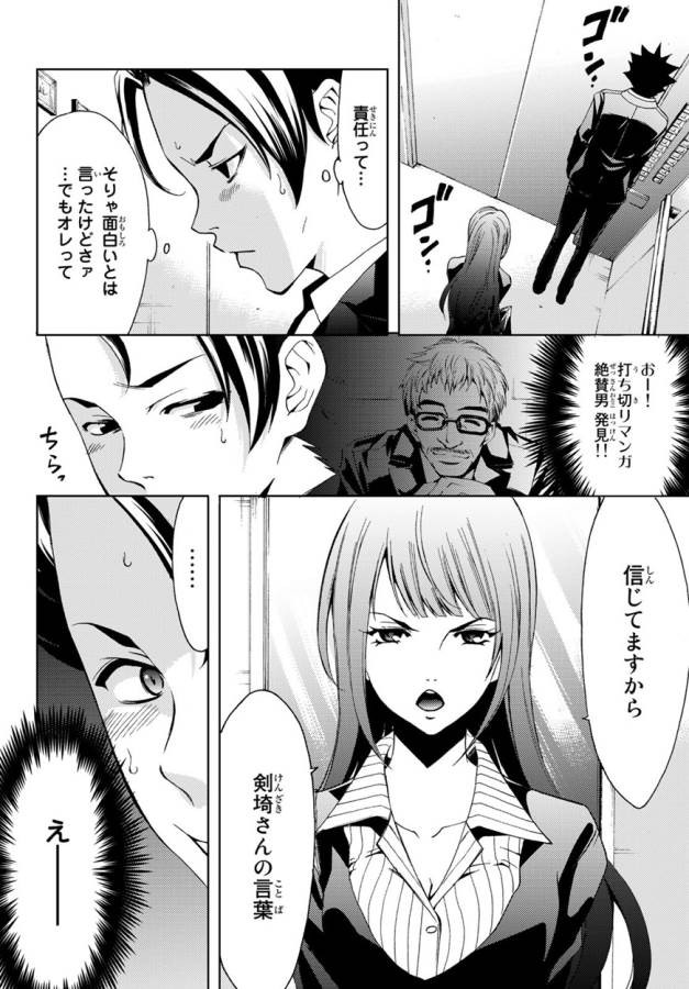 Hitman (SEO Kouji) - Chapter 1 - Page 43