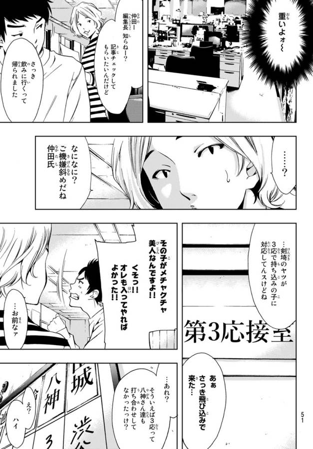 Hitman (SEO Kouji) - Chapter 1 - Page 44