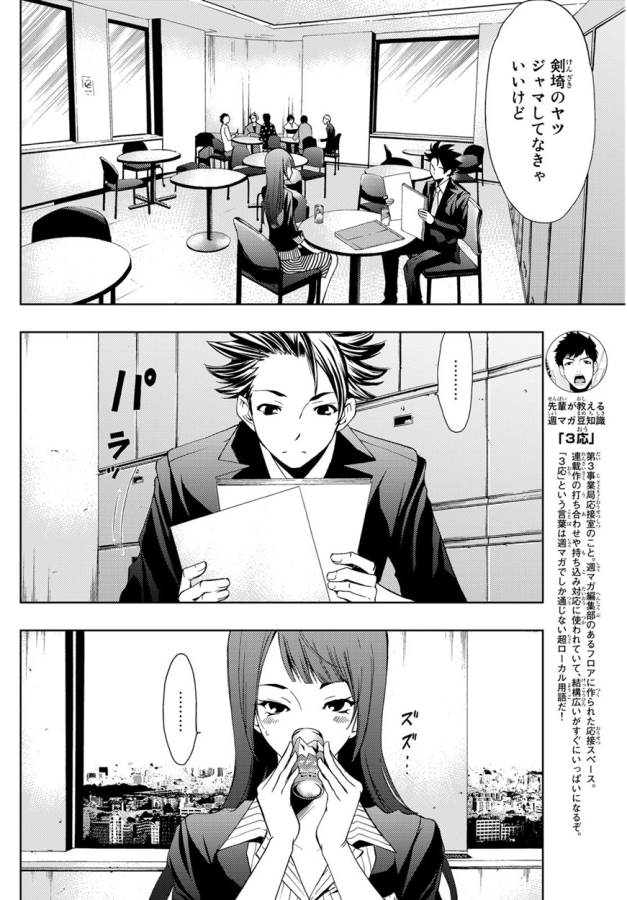 Hitman (SEO Kouji) - Chapter 1 - Page 45