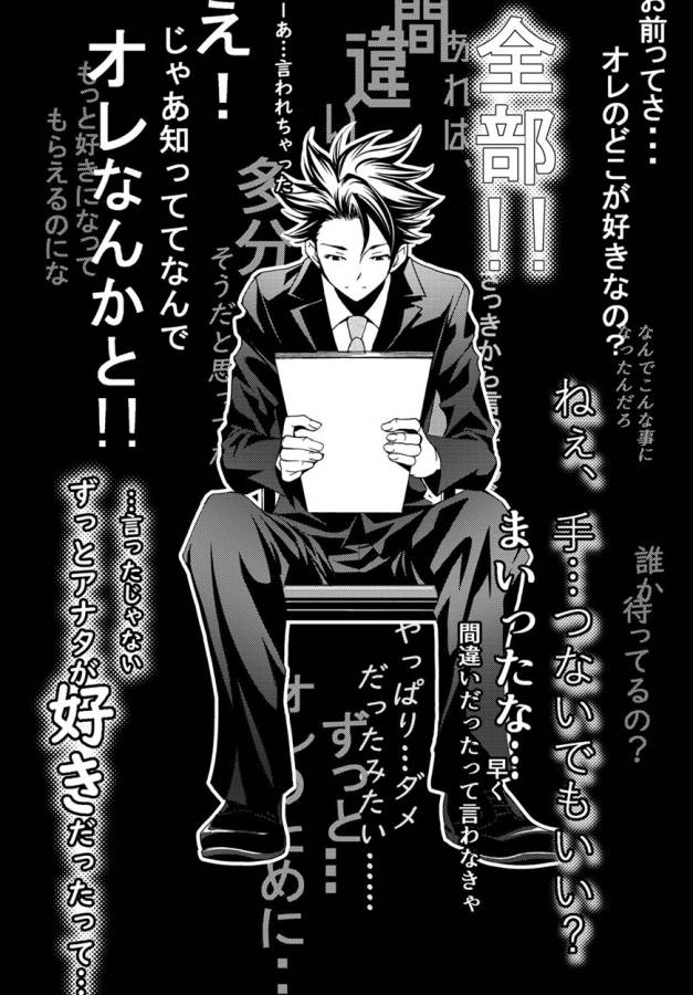 Hitman (SEO Kouji) - Chapter 1 - Page 47