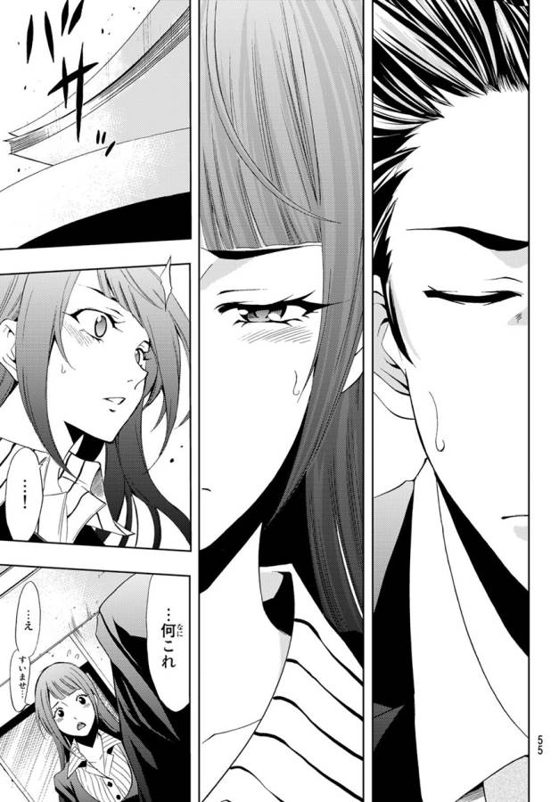 Hitman (SEO Kouji) - Chapter 1 - Page 48