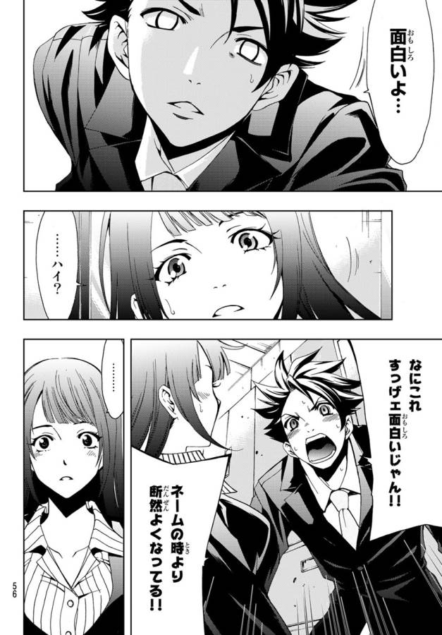 Hitman (SEO Kouji) - Chapter 1 - Page 49