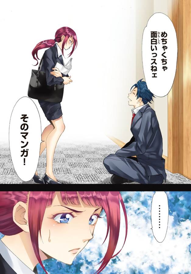 Hitman (SEO Kouji) - Chapter 1 - Page 5