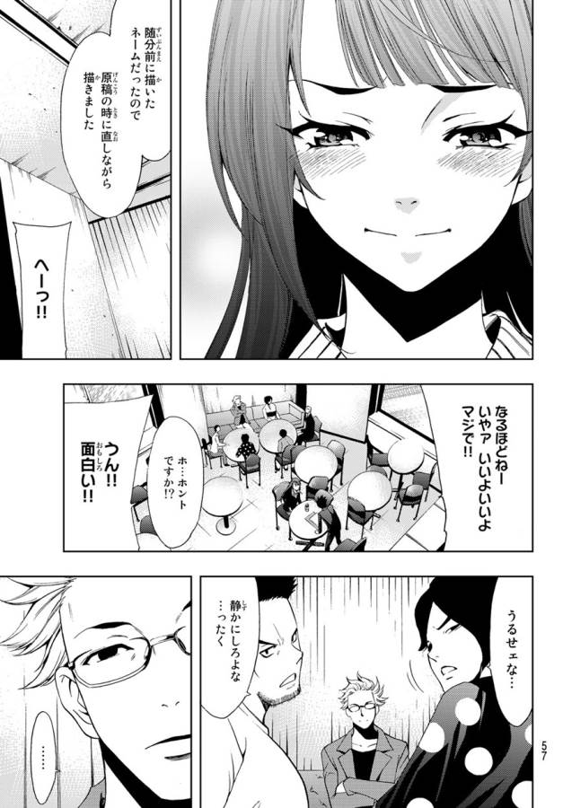 Hitman (SEO Kouji) - Chapter 1 - Page 50