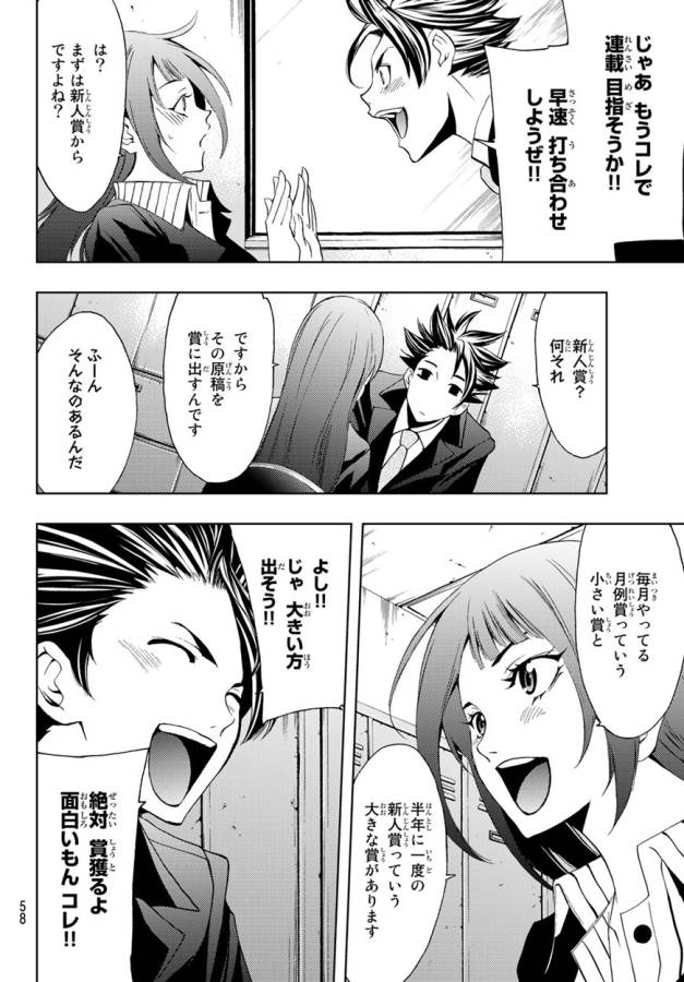 Hitman (SEO Kouji) - Chapter 1 - Page 51