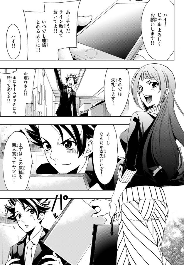 Hitman (SEO Kouji) - Chapter 1 - Page 52