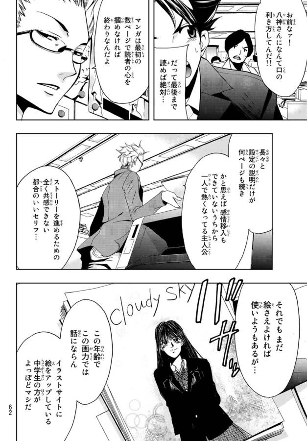 Hitman (SEO Kouji) - Chapter 1 - Page 55