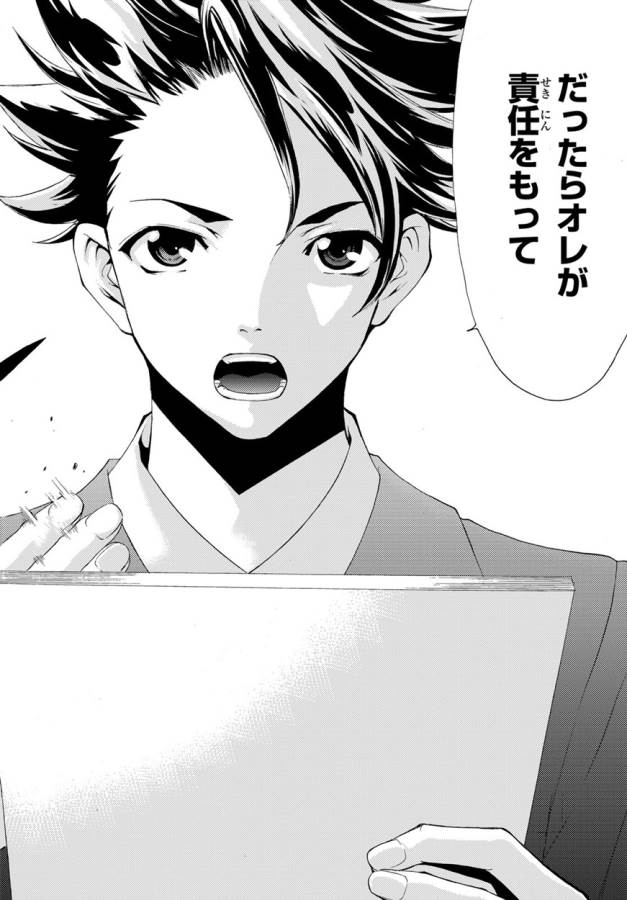 Hitman (SEO Kouji) - Chapter 1 - Page 61