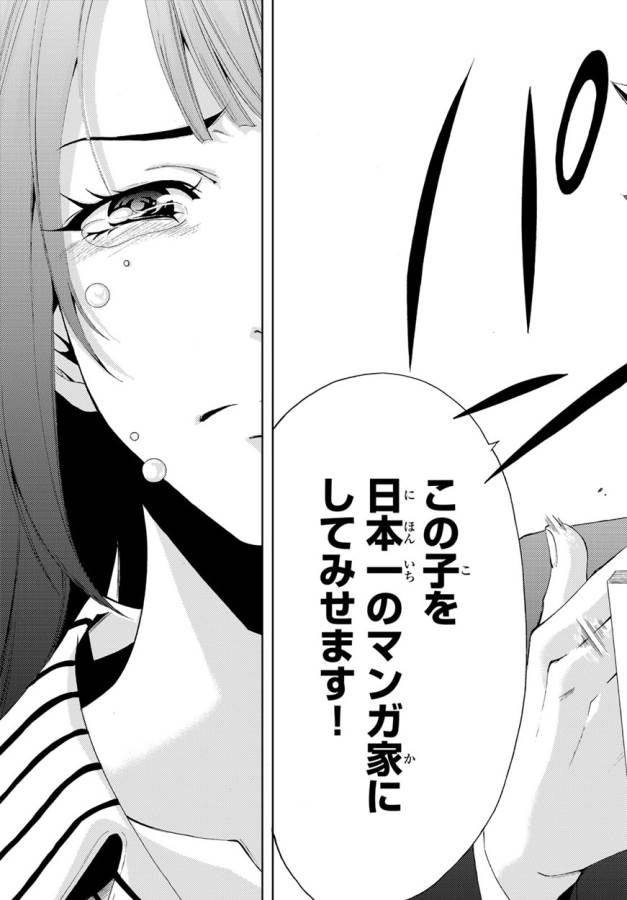 Hitman (SEO Kouji) - Chapter 1 - Page 62