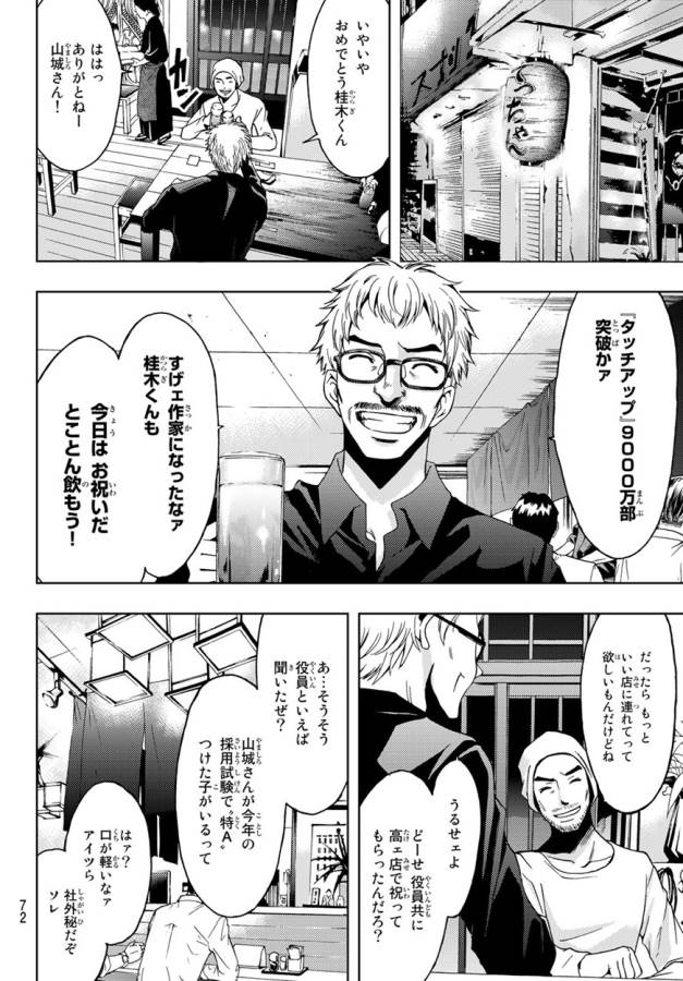 Hitman (SEO Kouji) - Chapter 1 - Page 65