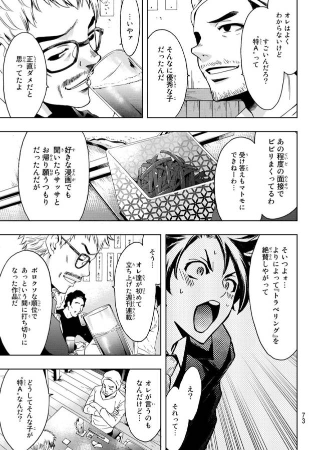 Hitman (SEO Kouji) - Chapter 1 - Page 66